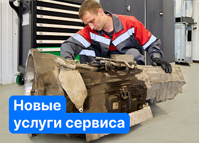 Новые услуги сервиса в ВИРБАКавто